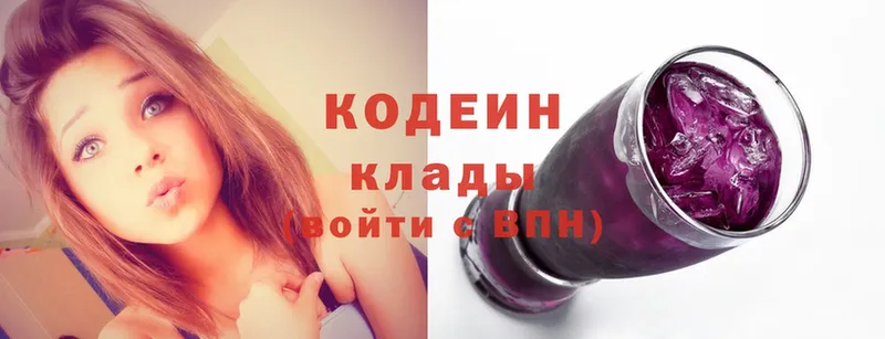 Кодеиновый сироп Lean Purple Drank  Лангепас 