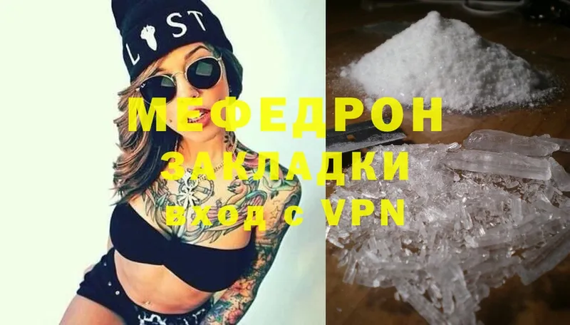 что такое наркотик  МЕГА маркетплейс  Мефедрон mephedrone  Лангепас 